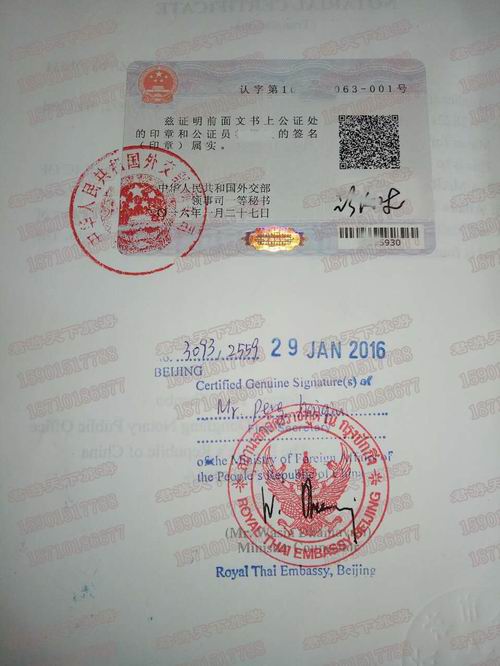 泰国 双认证