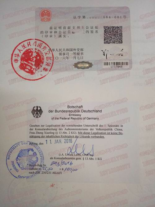 德国 双认证2