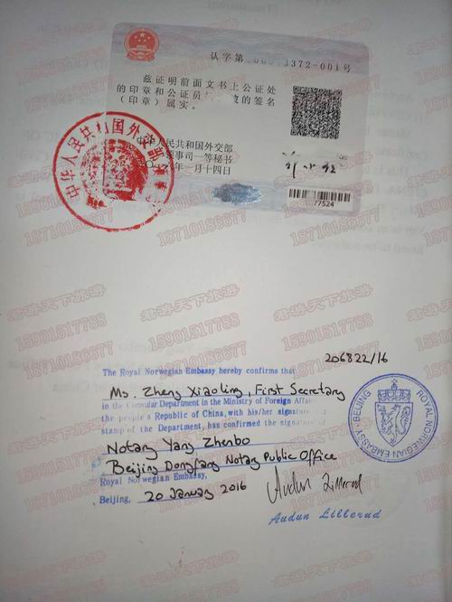 挪威 双认证